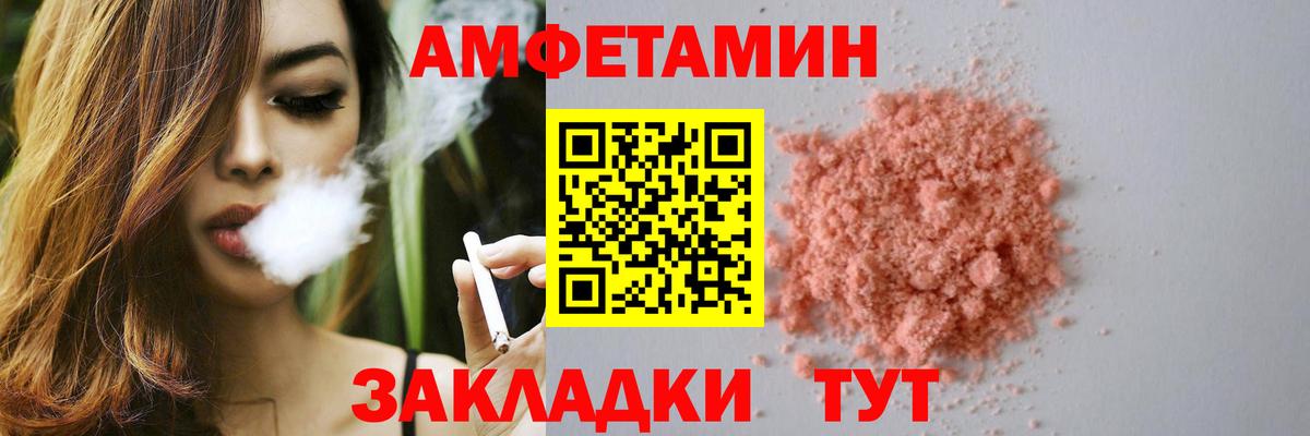 Хасавюрт  Amphetamine 97%  Вход с VPN 