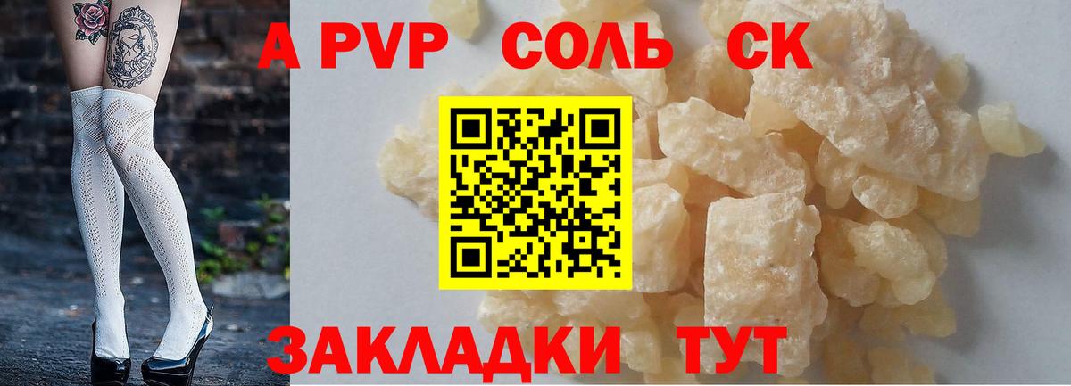 Alfa_PVP крисы CK  Вход с VPN  A-PVP СК  Хасавюрт 