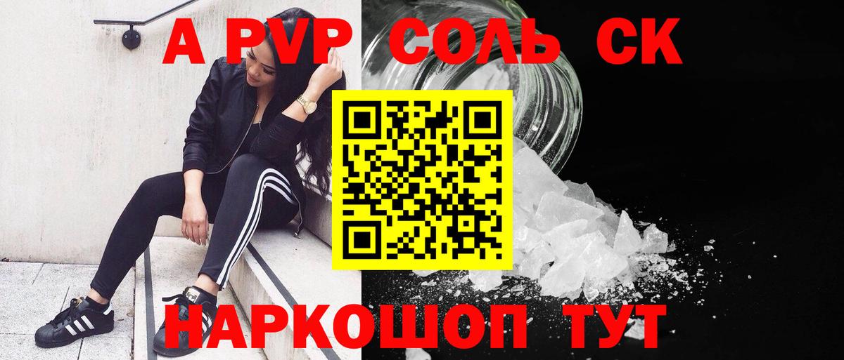 Alfa_PVP VHQ Хасавюрт