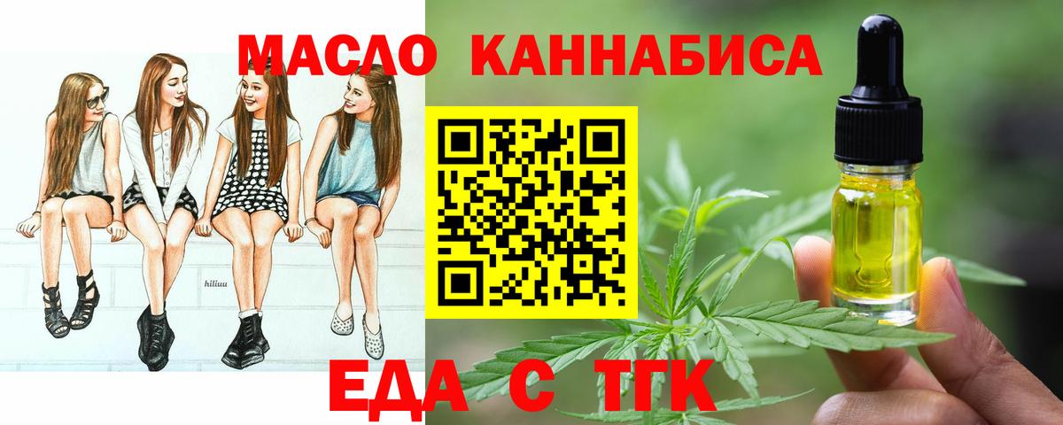 Cannafood марихуана  Вход с VPN  Хасавюрт 