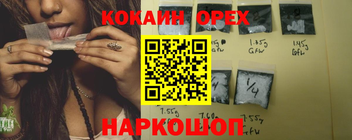 COCAIN Fish Scale  КОКАИН Fish Scale  Вход с VPN  Хасавюрт 