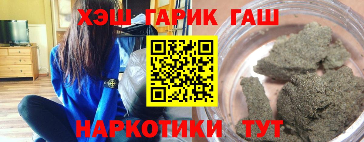 ГАШ Cannabis  Вход с VPN  Хасавюрт  ГАШ hashish 