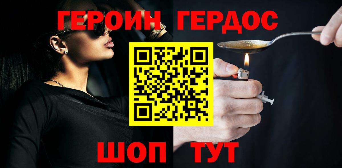 ГЕРОИН гречка  Героин  Хасавюрт  Вход с VPN 