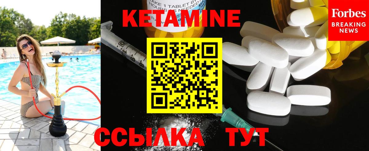 Хасавюрт  Кетамин ketamine  Вход с VPN 