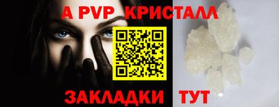 ALPHA-PVP Можайск