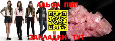 ALPHA-PVP Можайск