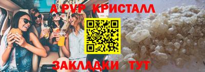 ALPHA-PVP Можайск
