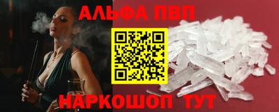 ALPHA-PVP Можайск