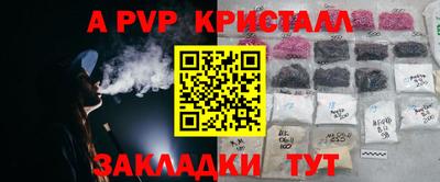 ALPHA-PVP Можайск
