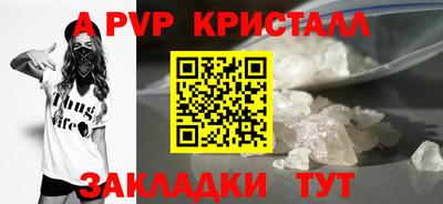 ALPHA-PVP Можайск