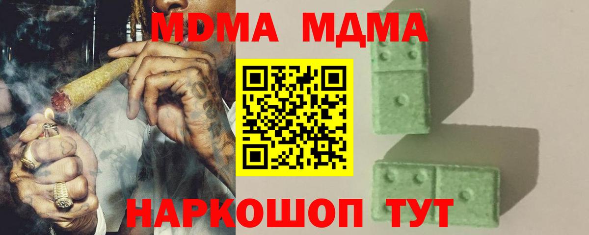 Хасавюрт  МДМА Molly  MDMA VHQ  MDMA  Вход с VPN 