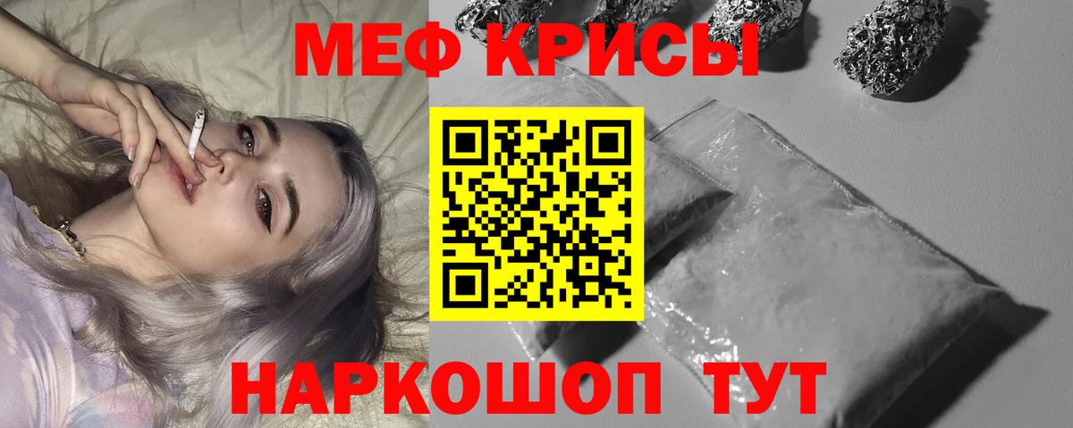 Меф мука  Вход с VPN  МЯУ-МЯУ  Меф мяу мяу  Хасавюрт  Меф 