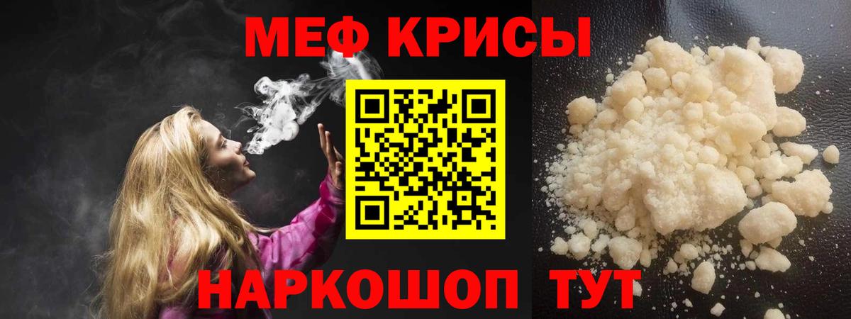 Мефедрон кристаллы Хасавюрт