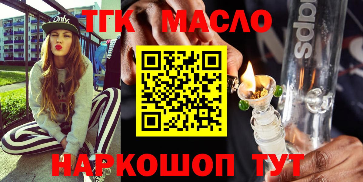 Дистиллят ТГК THC oil  Вход с VPN  Хасавюрт 