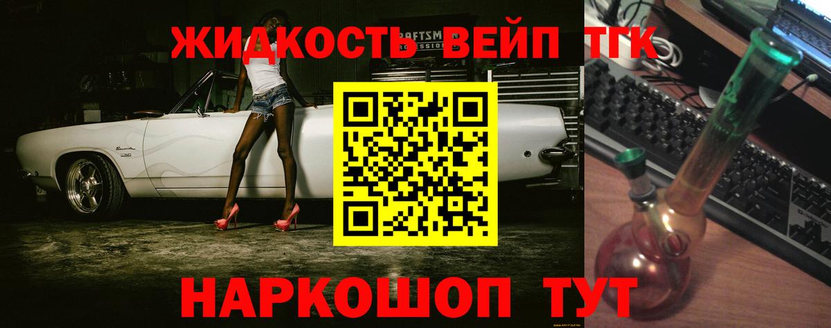 ТГК Wax Хасавюрт